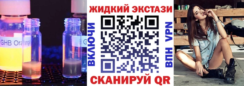 БУТИРАТ GHB  Купить где  Вольск 