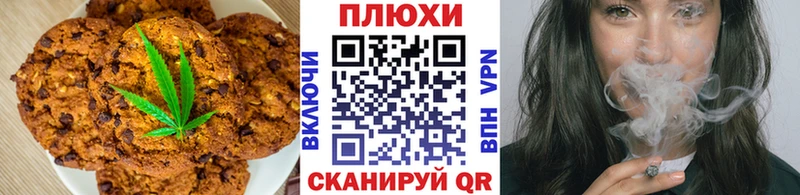 Canna-Cookies конопля  Купить где  Вольск 