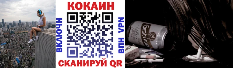 Купить закладки  Вольск  Кокаин VHQ 