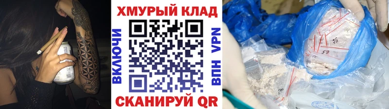 ГЕРОИН герыч  Купить где  Вольск 