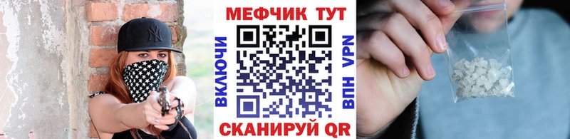 Меф mephedrone  Вольск 