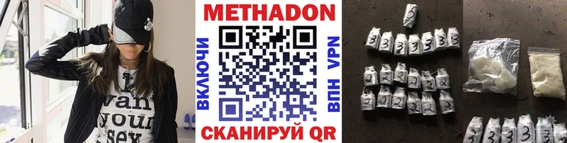 МЕТАДОН VHQ  Купить закладки  Вольск 